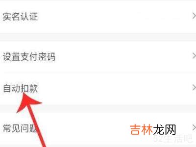 美团买菜会员自动扣费怎么取消?