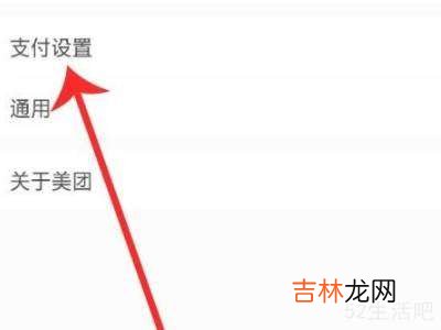 美团买菜会员自动扣费怎么取消?