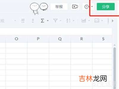 如何在微信群里共同编辑一个表格?