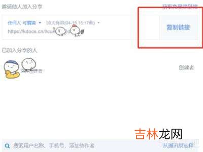 如何在微信群里共同编辑一个表格?