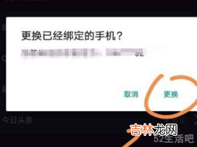 抖音号取消手机绑定?