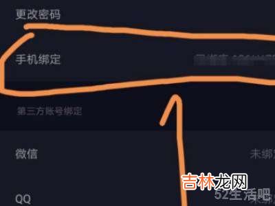 抖音号取消手机绑定?