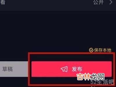 抖音视频太长怎么剪短?