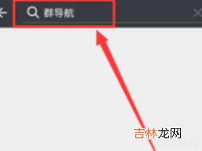 微信怎么找群加入的群?