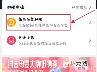 如何删除抖音主页的商品橱窗?