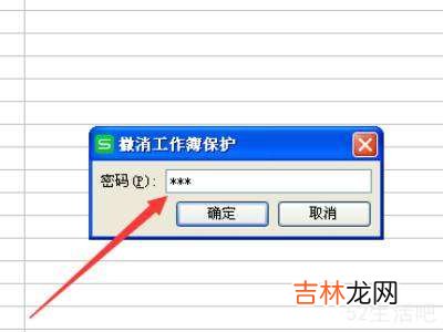 excel上方全部点不了?