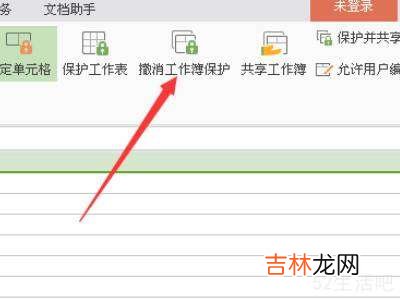 excel上方全部点不了?