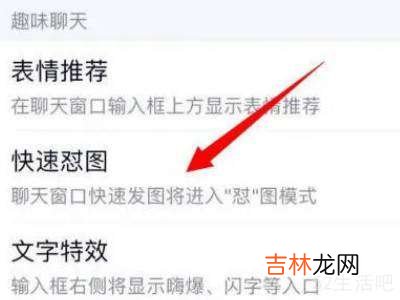 qq快速怼图怎么不能用了?