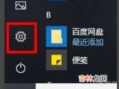 win10性能模式在哪?