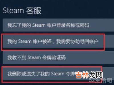 steam账号找回?