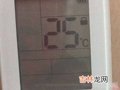 空调为什么锁死在25度?