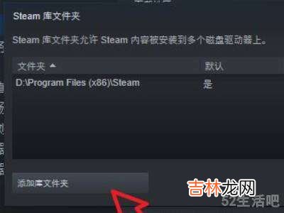 steam下载磁盘写入错误?