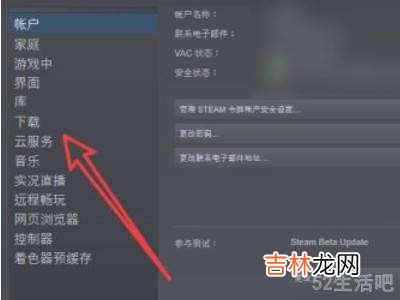 steam下载磁盘写入错误?