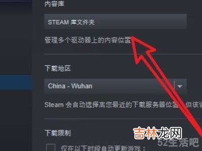 steam下载磁盘写入错误?