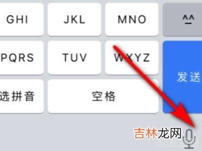 苹果手机找不到换行键?