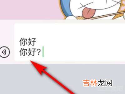苹果手机找不到换行键?