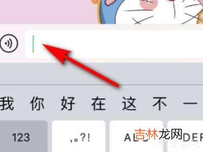 苹果手机找不到换行键?