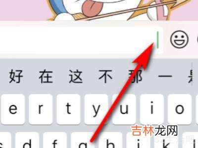 苹果手机找不到换行键?