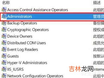 删除win10唯一的管理员账户?