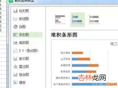 WPS自动生成横道图教程?