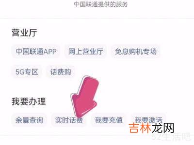 微信查手机话费余额?