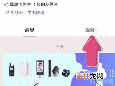 微信查手机话费余额?