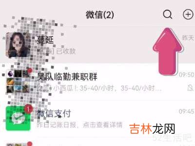 微信查手机话费余额?