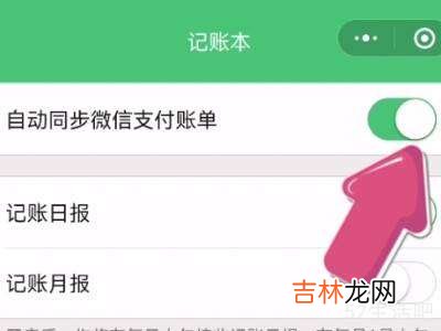 微信如何关闭导出账单功能?