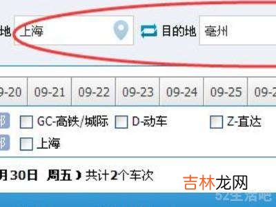 高铁票怎么改座位号?