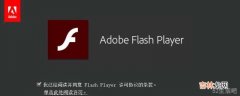 win10总提示flash未安装?