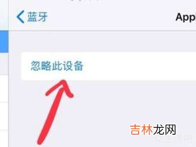 apple pencil怎么断开连接?