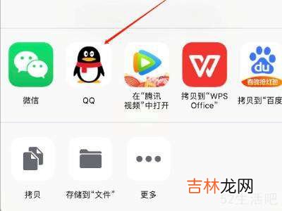 苹果文件过大无法分享到qq?