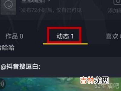 抖音动态视频怎么弄到作品里?