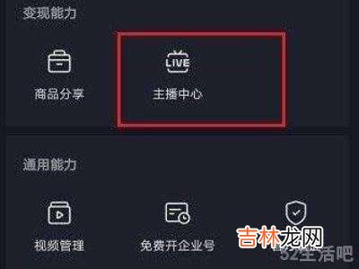 抖音怎么看历史直播回放?