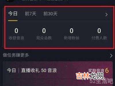抖音怎么看历史直播回放?