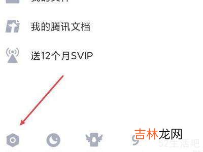 怎么关掉svip铭牌?