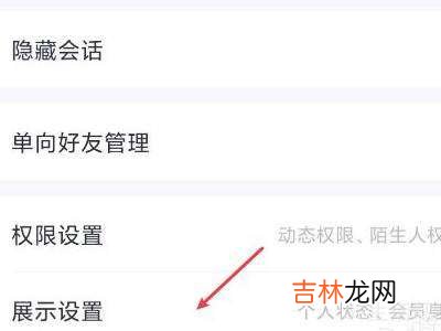 怎么关掉svip铭牌?
