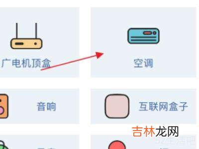 iphone怎么遥控空调?