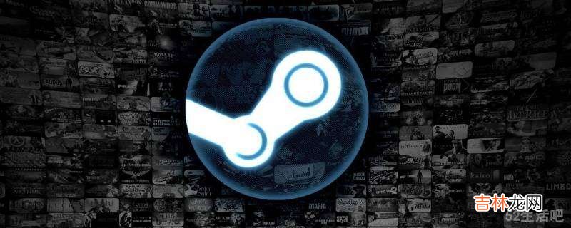 steam短期内登录失败过多?