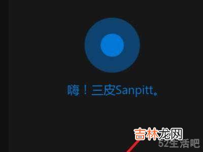 联想语音助手怎么唤醒?