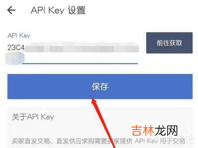 网易buff怎么获取api key?