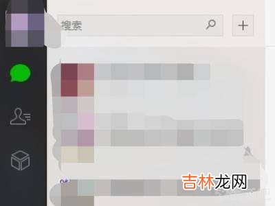 微信电脑版不显示聊天怎么取消?