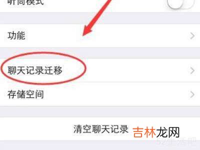 苹果手机怎么传微信聊天记录?