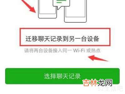 苹果手机怎么传微信聊天记录?