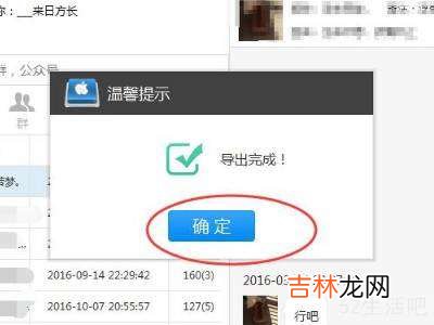 苹果手机怎么传微信聊天记录?