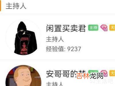 超话怎么联系主持人?