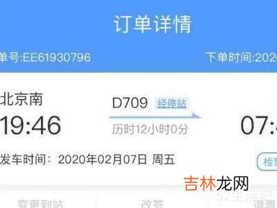 改签怎么改?