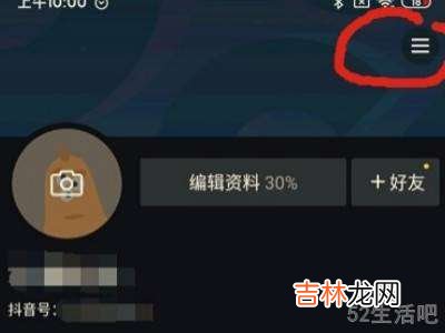 抖音的ID号怎么隐藏不显示?