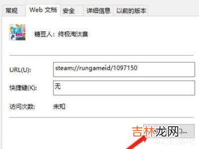 steam下载游戏图标空白?