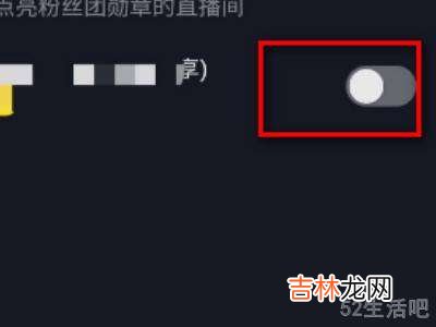 抖音粉丝牌子怎么隐藏?